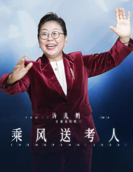 别人上浪姐请明星送考，乌兰图雅艺高人胆大直接请粉丝送考，这个幸运的粉丝就是杜海涛