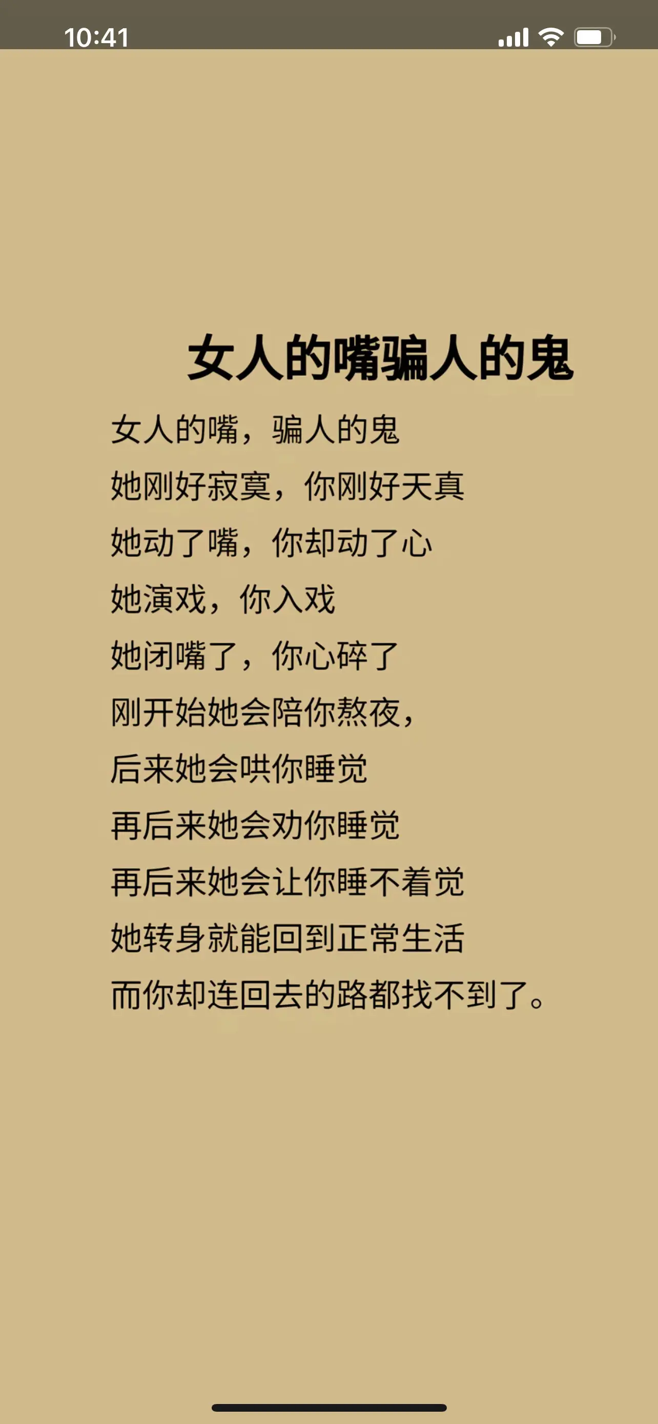 只有经历过的人才会懂 扎心现实