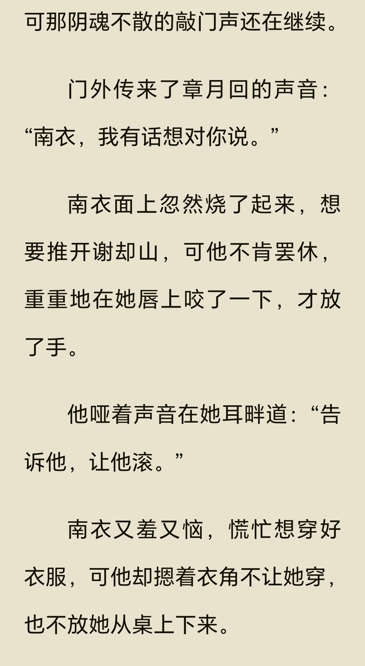 就这个意乱情迷刺激。。。我们《何不同舟渡》也有这尺度“告诉他，让他滚！”檀健次卢