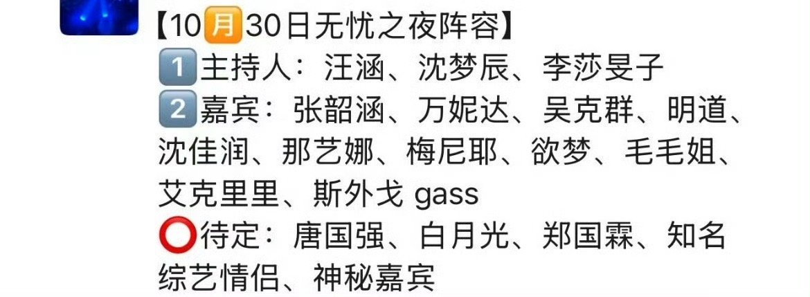 网红界有自己的双十一明道、吴克群、张韶涵、万妮达…全是老熟人啊！求一张海南的机票