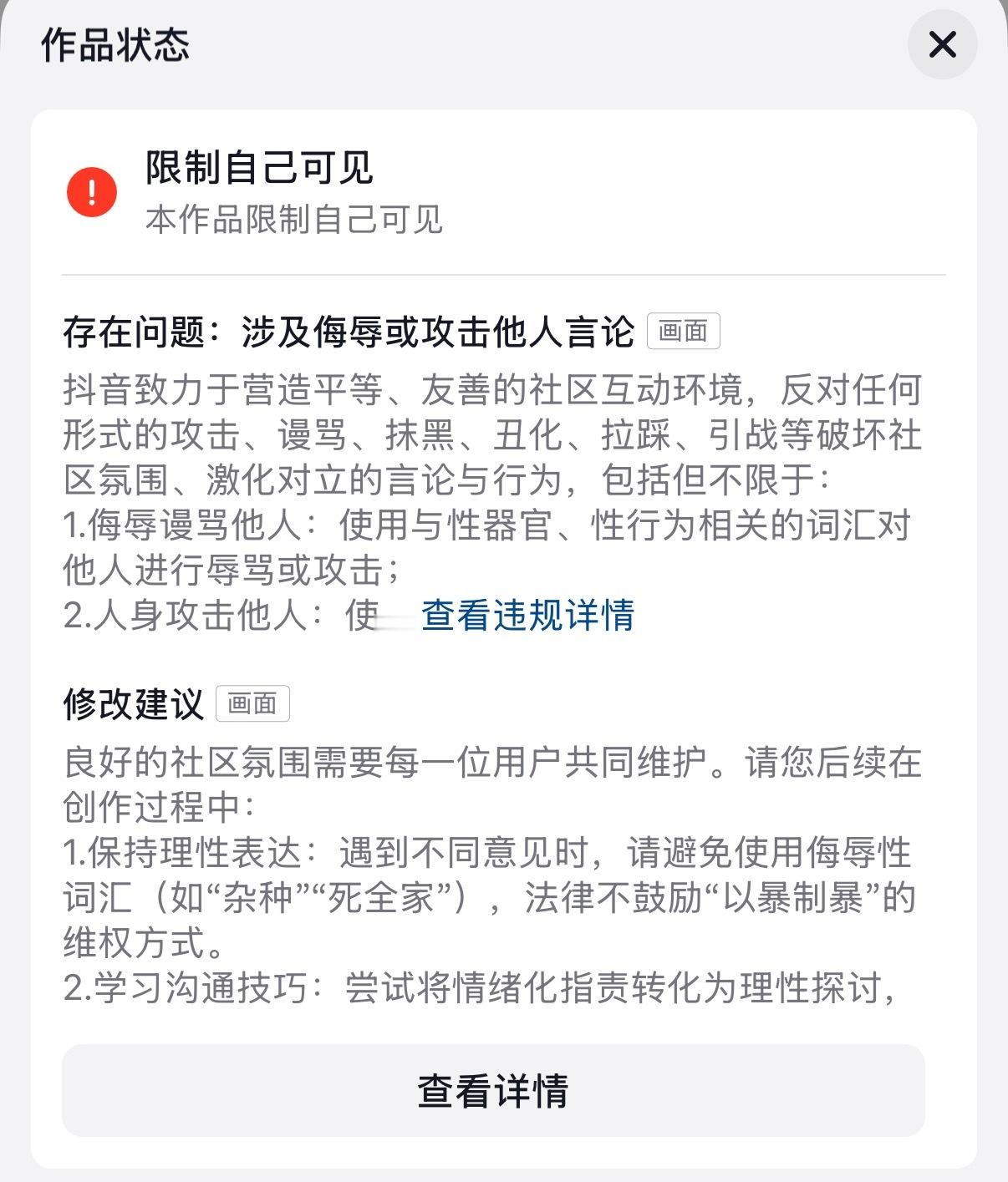 特么发呆噗相关被逗引制裁了……理由如下我也是醉了呀 