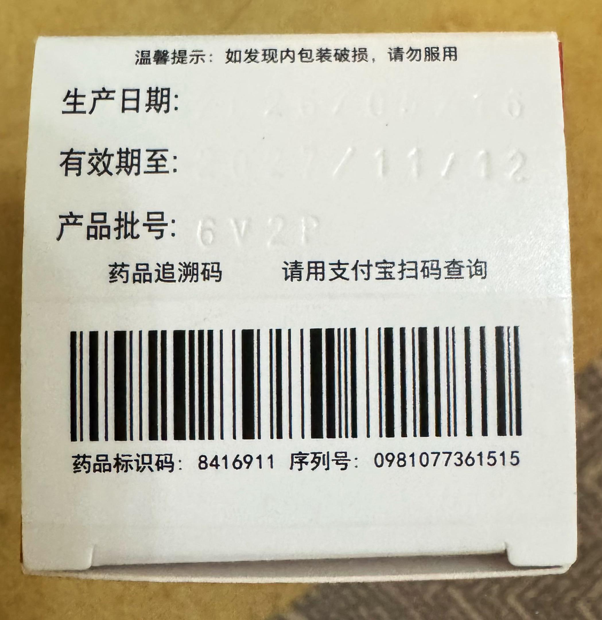 建议把药品有效期改成黑色字体 请大家帮我看看我的这瓶钙片的生产日期和有效期吧，实