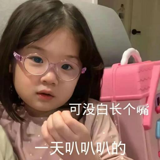 连我粉见都能看见 公开的肯定也能吧 没有比赛期间把我当素材叭叭呢对于截图我粉见嘚