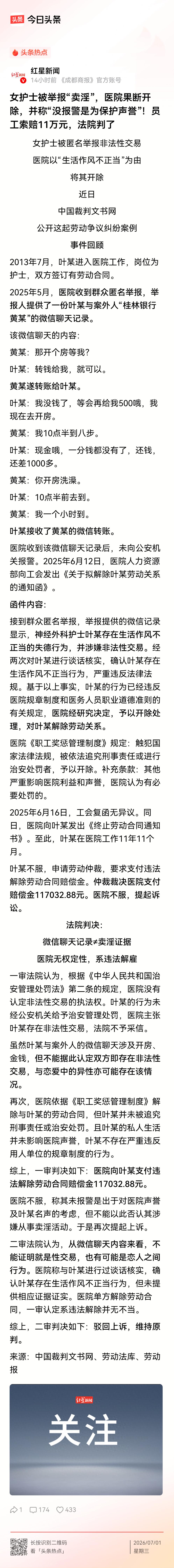 首先，女护士未婚。

其次，生活中的恋爱双方也有这种行为的可能性。比如开房，要钱