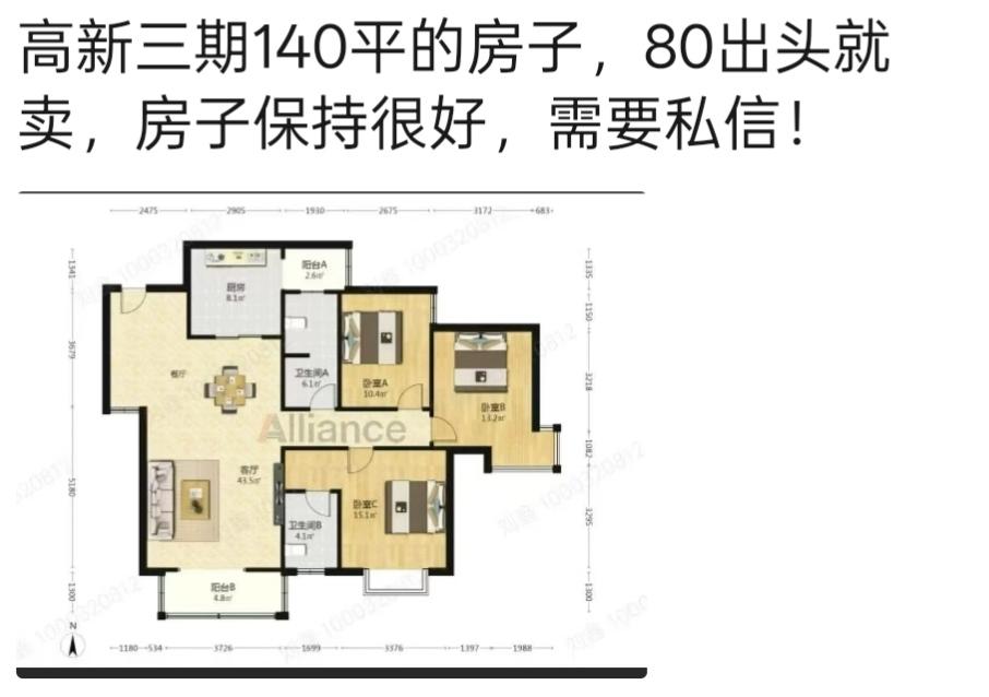 想买房的朋友如果不是为了娃上学还是再等等，看看西安这房价，去年夏天一百二十多万的