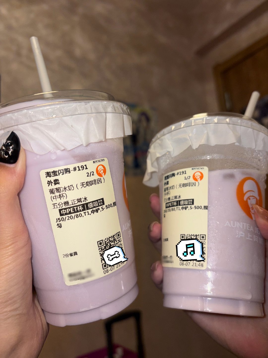 终于是在8.7的23：59喝上了奶茶 