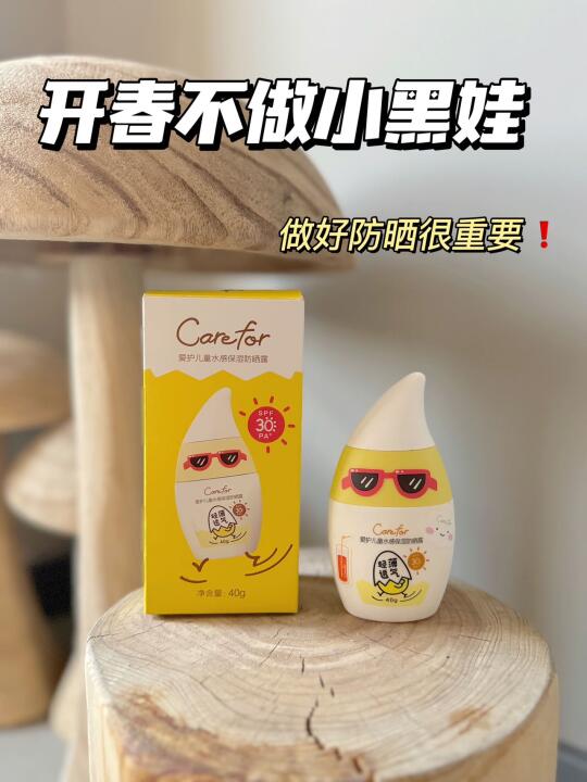 赶在早春，儿童防晒赶紧做起来！