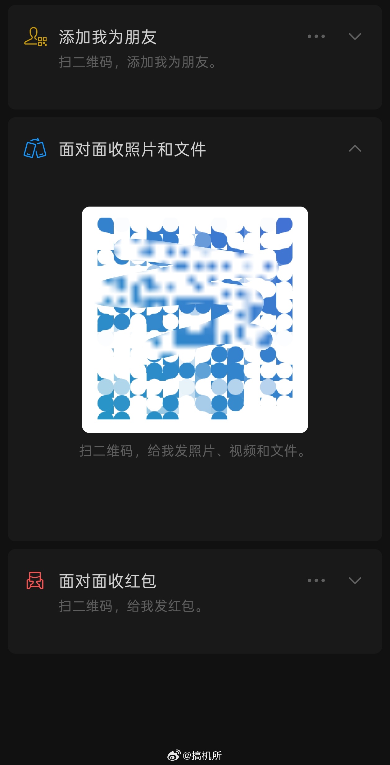 微信能不能出一个临时好友功能微信上半年已经出了个互传功能啊，不用加好友也能发照片