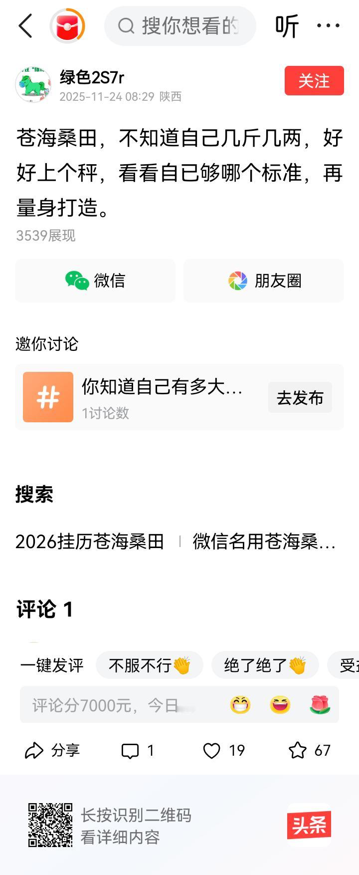 被辞退的绿老民代同志，你如果真的是“精英骨干”，请你不要拉黑我，咱俩辩论辩论，让