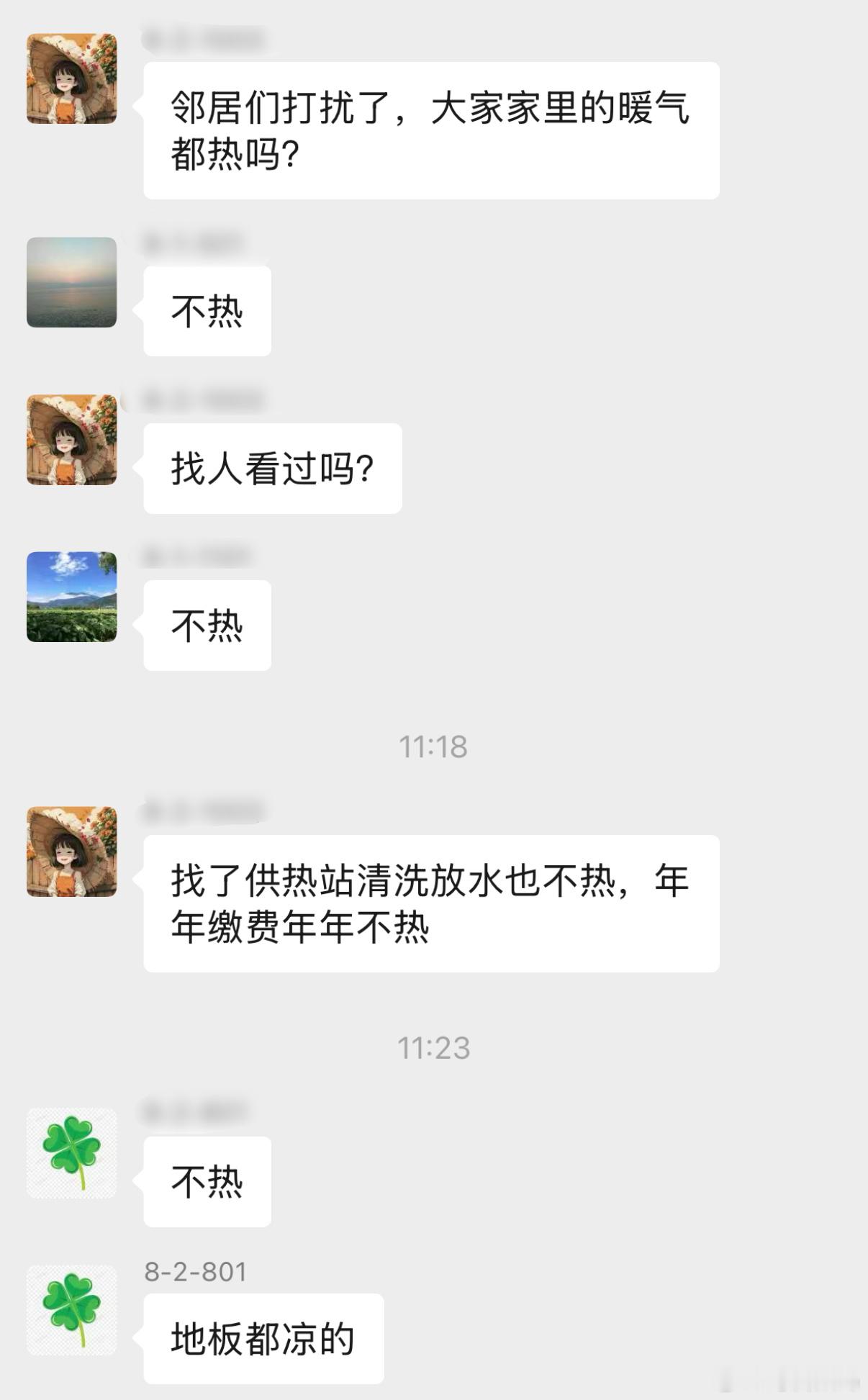 服了…我不是搬家了吗，这个新家供暖一直不热。售后来了好多次了，给放放气就走了，现