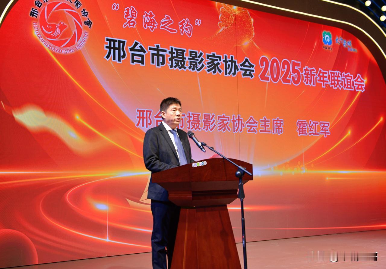 今天下午，邢台市摄影家协会2025新年联谊会，在碧海婚礼艺术中心璀璨启幕！在这里