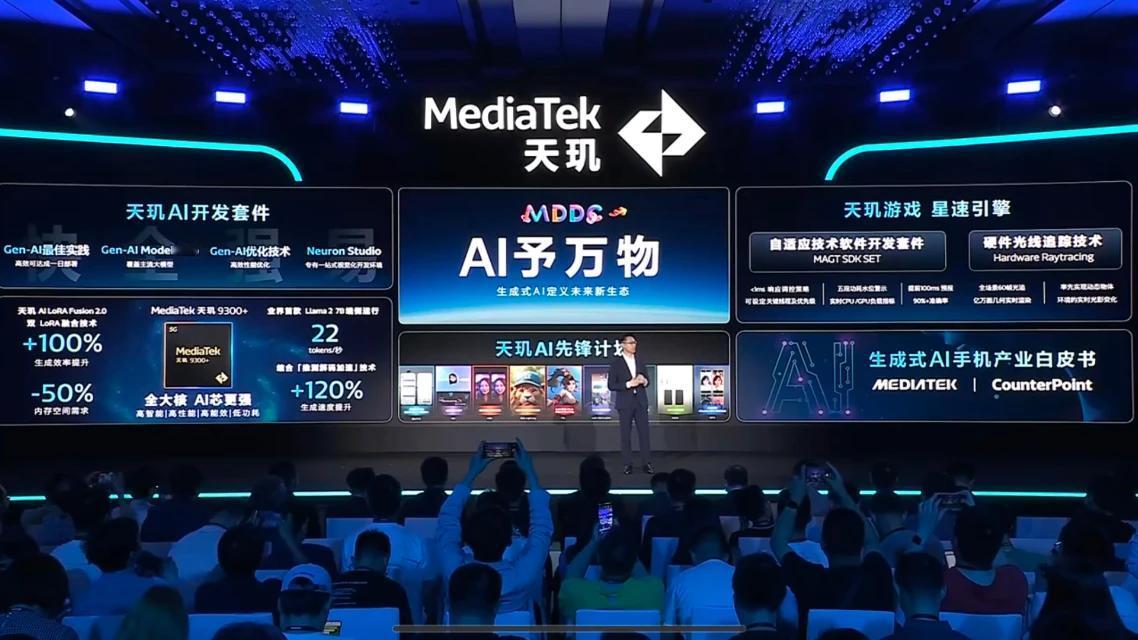 联发科首场开发者大会都讲了些啥？

带来安兔兔跑分超230万的天玑9300+。
