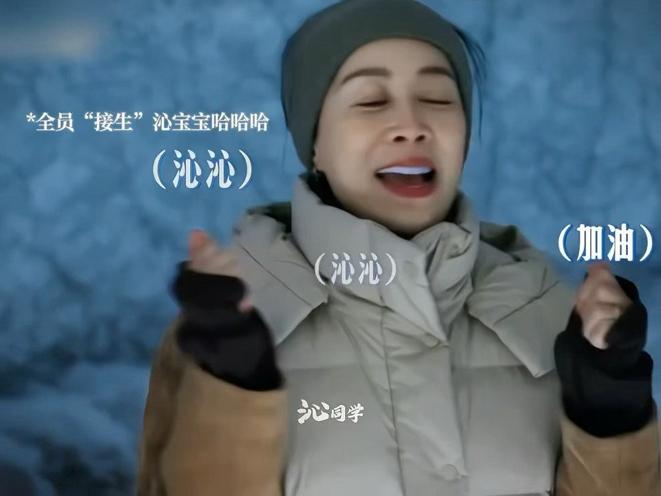 七老童心全员接生李沁宝宝是的这个李沁宝宝就是如此可爱[奶牛猫][奶牛猫][奶牛猫