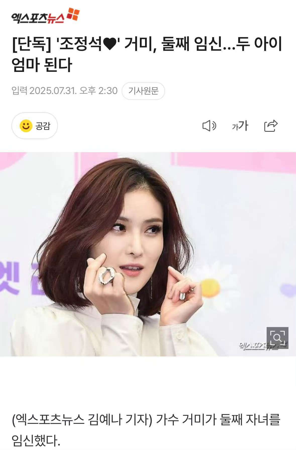 曹政奭❤️Gummy夫妇喜得二胎 ！！祝福！曹政奭Gummy二胎曹政奭Gummy
