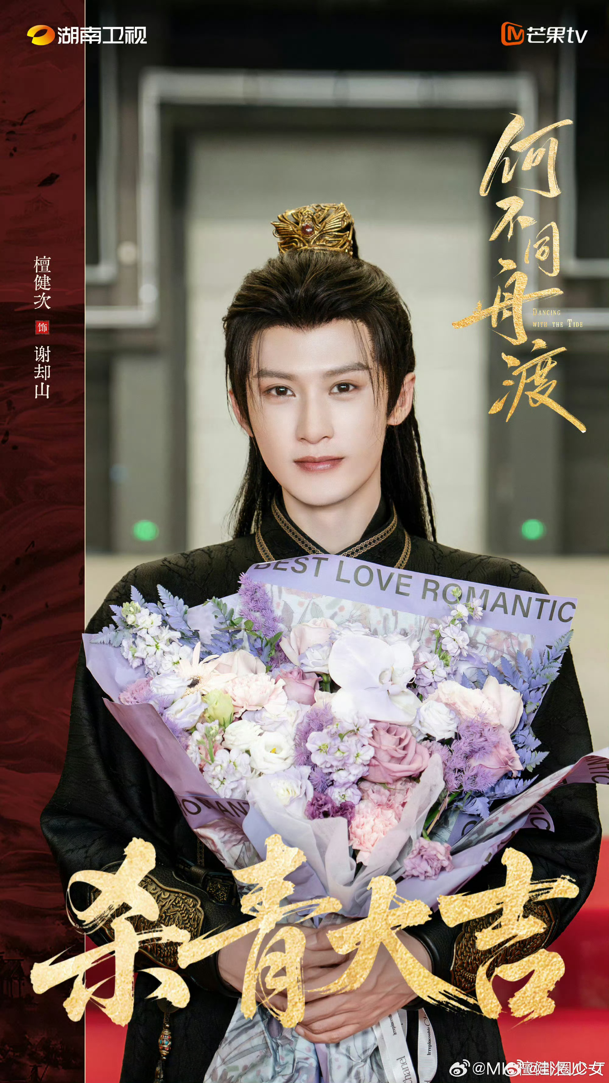 檀健次晒何不同舟渡杀青照檀健次何不同舟渡官宣杀青杀青照氛围感绝了，檀健次一身古装