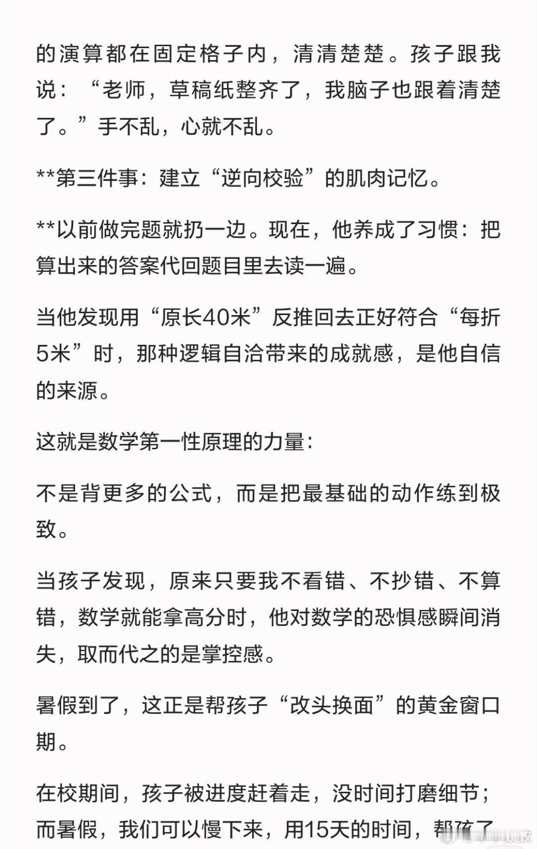 原来治好粗心的习惯只要掐好这个根 