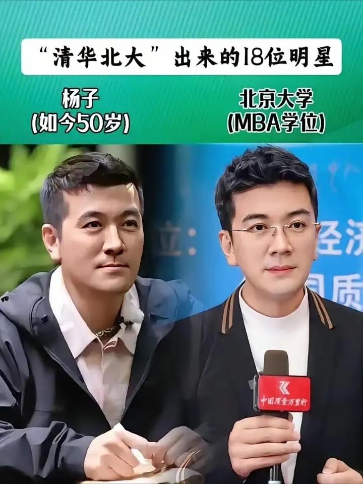 这是真的吗
扬子居然是北大的研究生
所以他到底是靠什么才能去北大读书的呢

黄晓