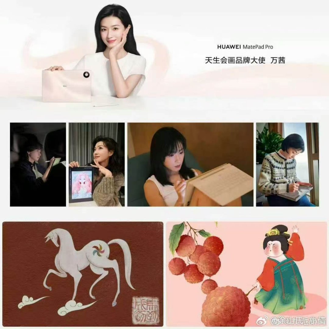 万茜唐宫仕女图万茜笔下的小世界万茜作为天生会画品牌大使现身华为新品发布会，用Ma
