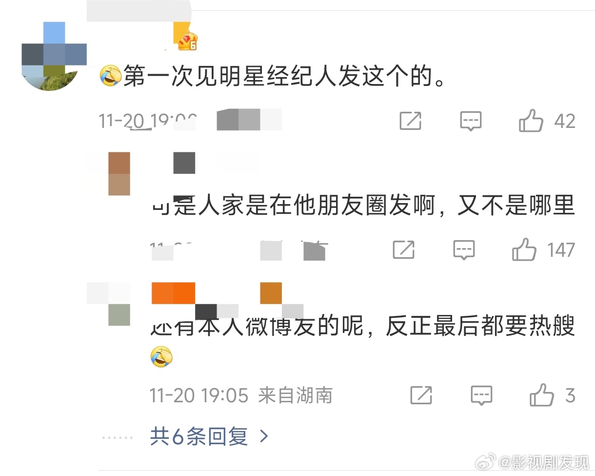 评论区这些都是什么人啊！人家父亲去世，经纪人代发讣告怎么了？无语！