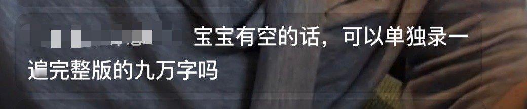 黄英撕拉片有求必应 就是这种速度，粉丝的愿望在黄英姐姐这里秒变现实！昨天心动，今