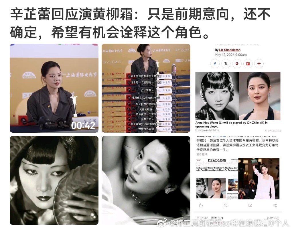 影后笑死我了没投资没项目不确定但是已经通知了预热了营销了拉踩了