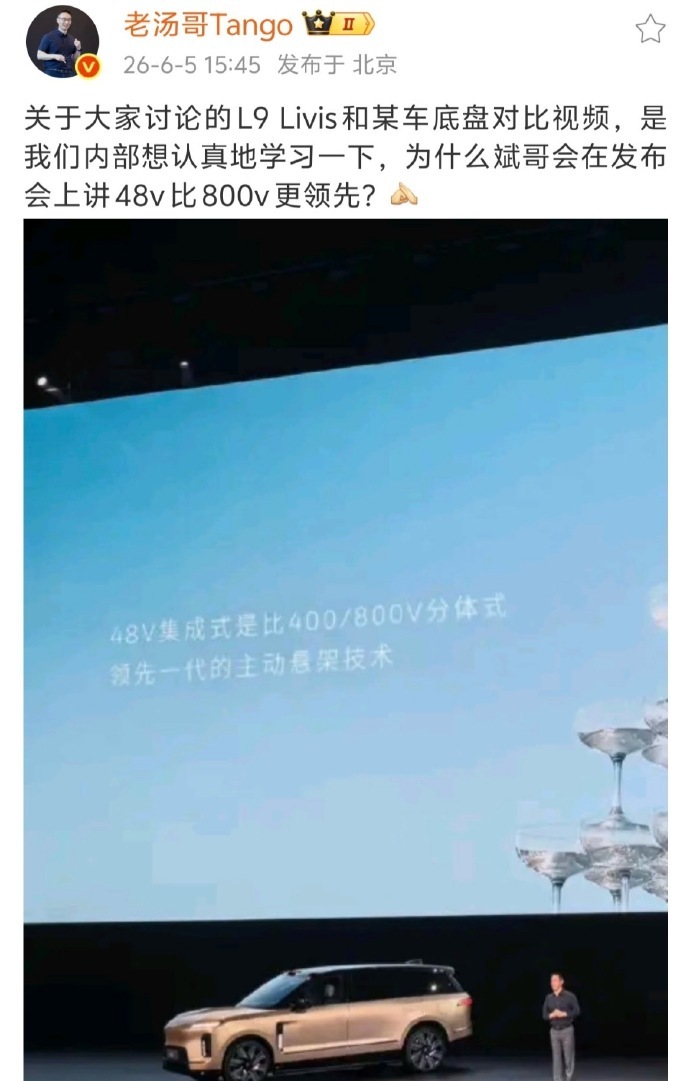 理想高管喊话李斌 相比手机圈，还是车圈热闹——理想和蔚来“打起来”了！所以，48