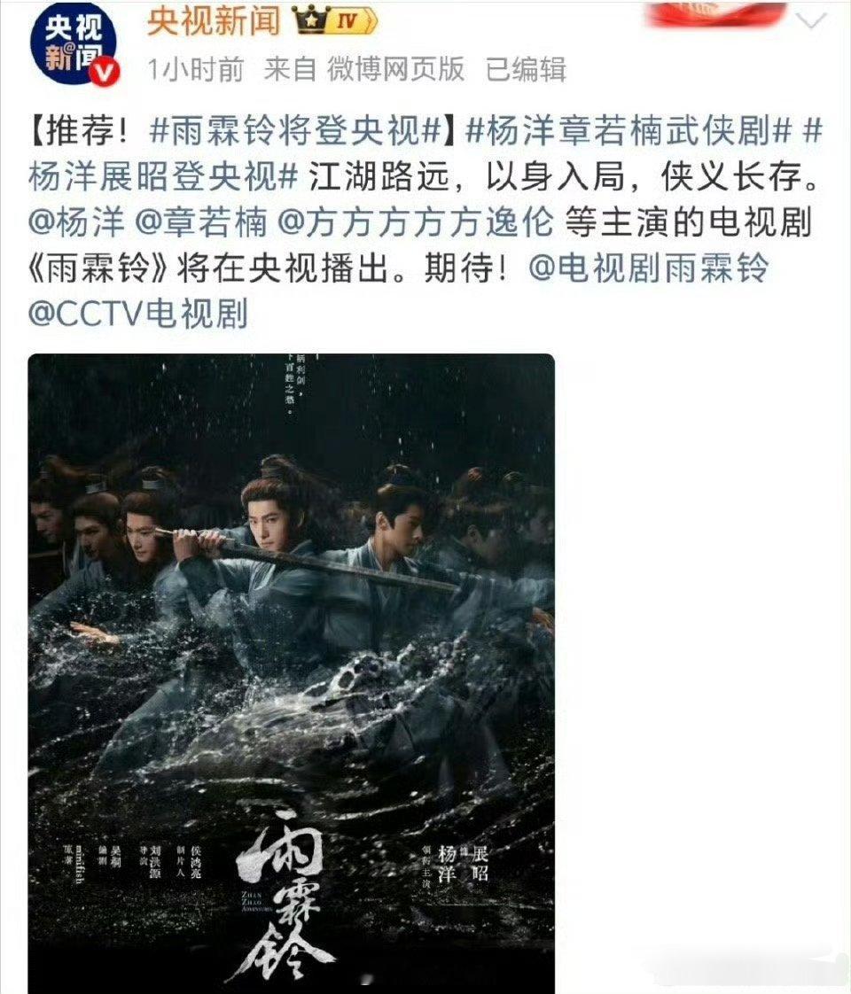 三部预备上星🐑的大剧，你最期待哪部？肖战《小城良方》杨紫《家业》杨洋《雨霖铃》