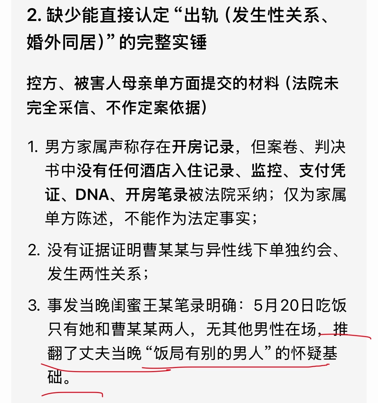 妻子撞死家暴丈夫案二审案情反转看看新闻的小编在用“反转”这个词的时候，希望今后同