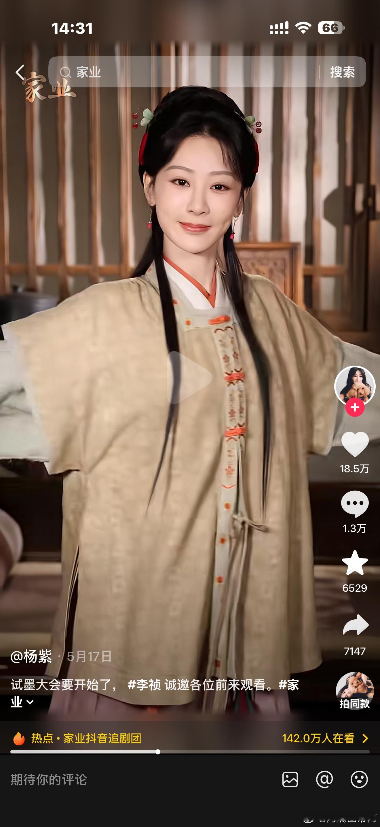 额刚刷到 没想到那么糊！自己账号发的才18万👍...我们工作室都不止这点 