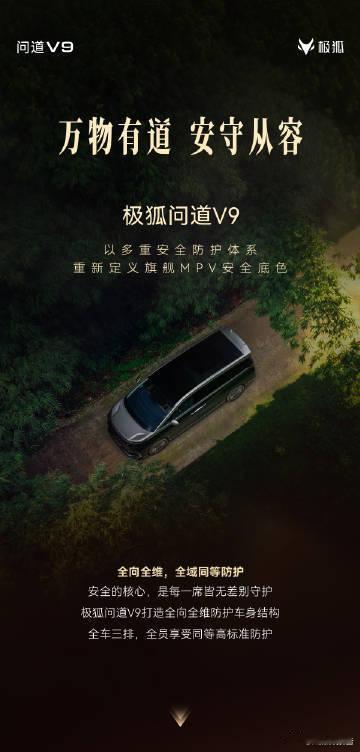 极狐问道V9志同道合的伙伴们5月27日，极狐问道V9上市发布会暨用户盛典将举办。