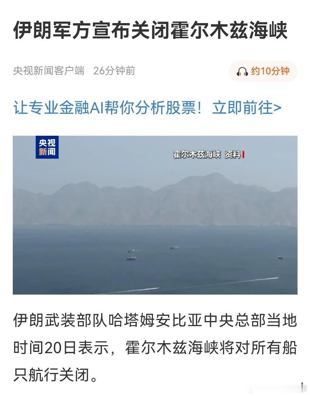 又来了，伊朗又给全球金融市场传来噩梦了。如果你是炒短线的股民，早晚会被美伊双方折
