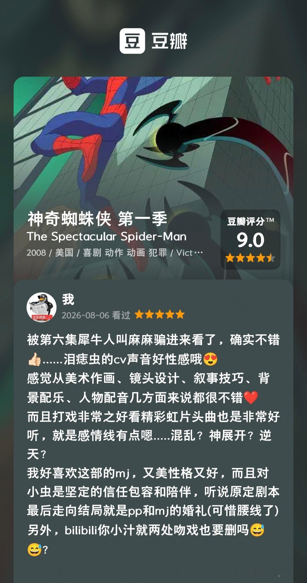 如是我闻一时 📝《神奇蜘蛛侠1&2》✔️在阿b看的....看完我才发现原来是两
