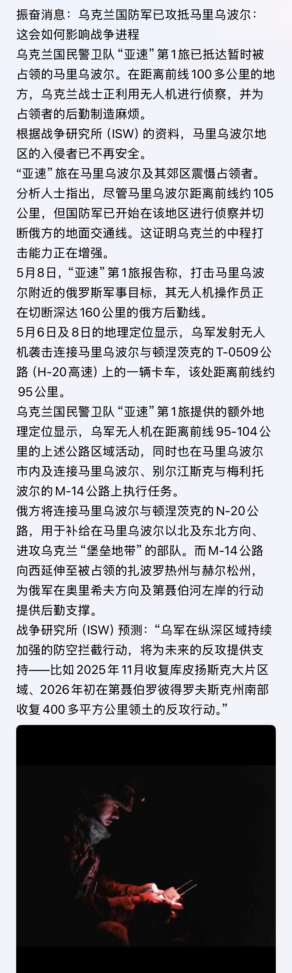 振奋消息！乌军已攻抵马里乌波尔，乌克兰国民警卫队“亚速”第1旅已抵达暂时被占领的