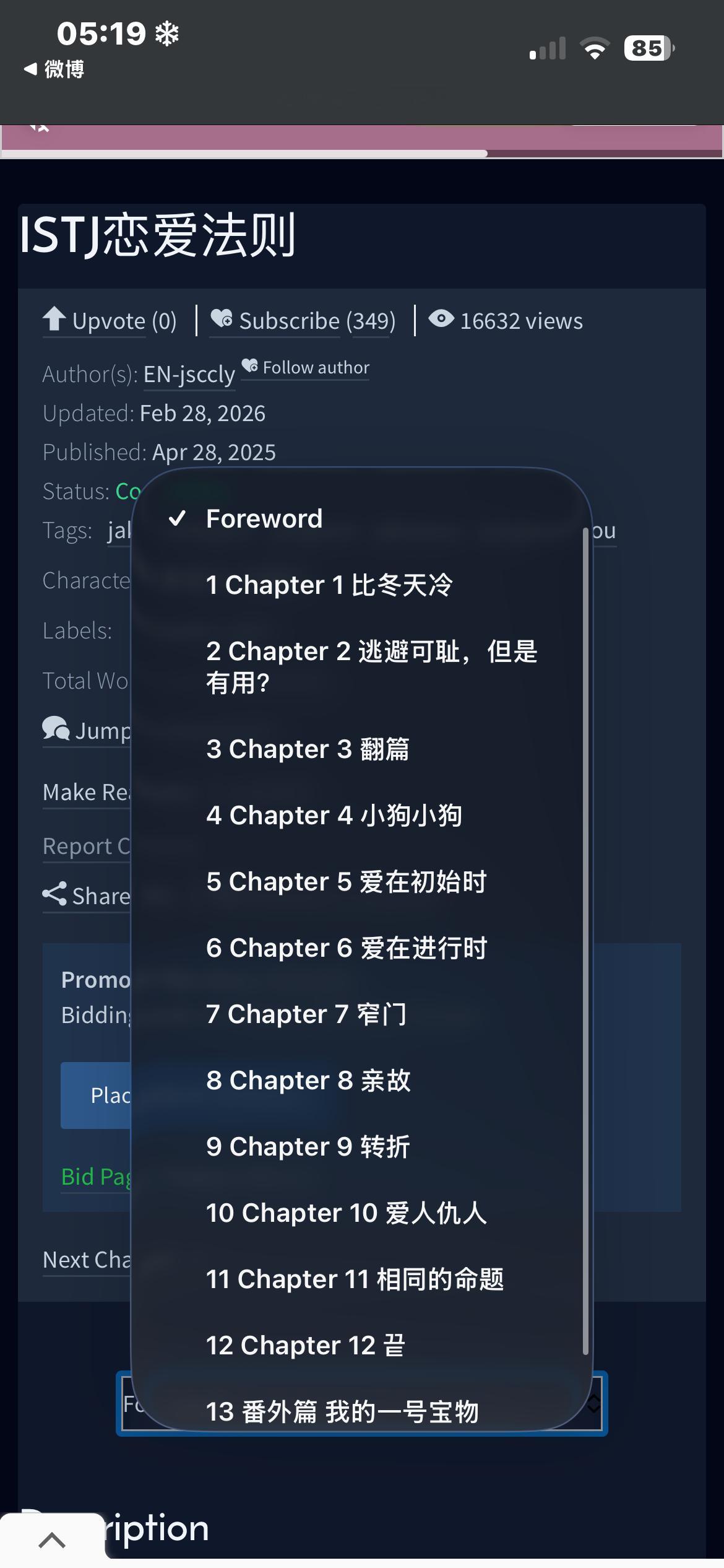 唉梦女都去看这个好吗 唯一的一点就是有火火出场额 