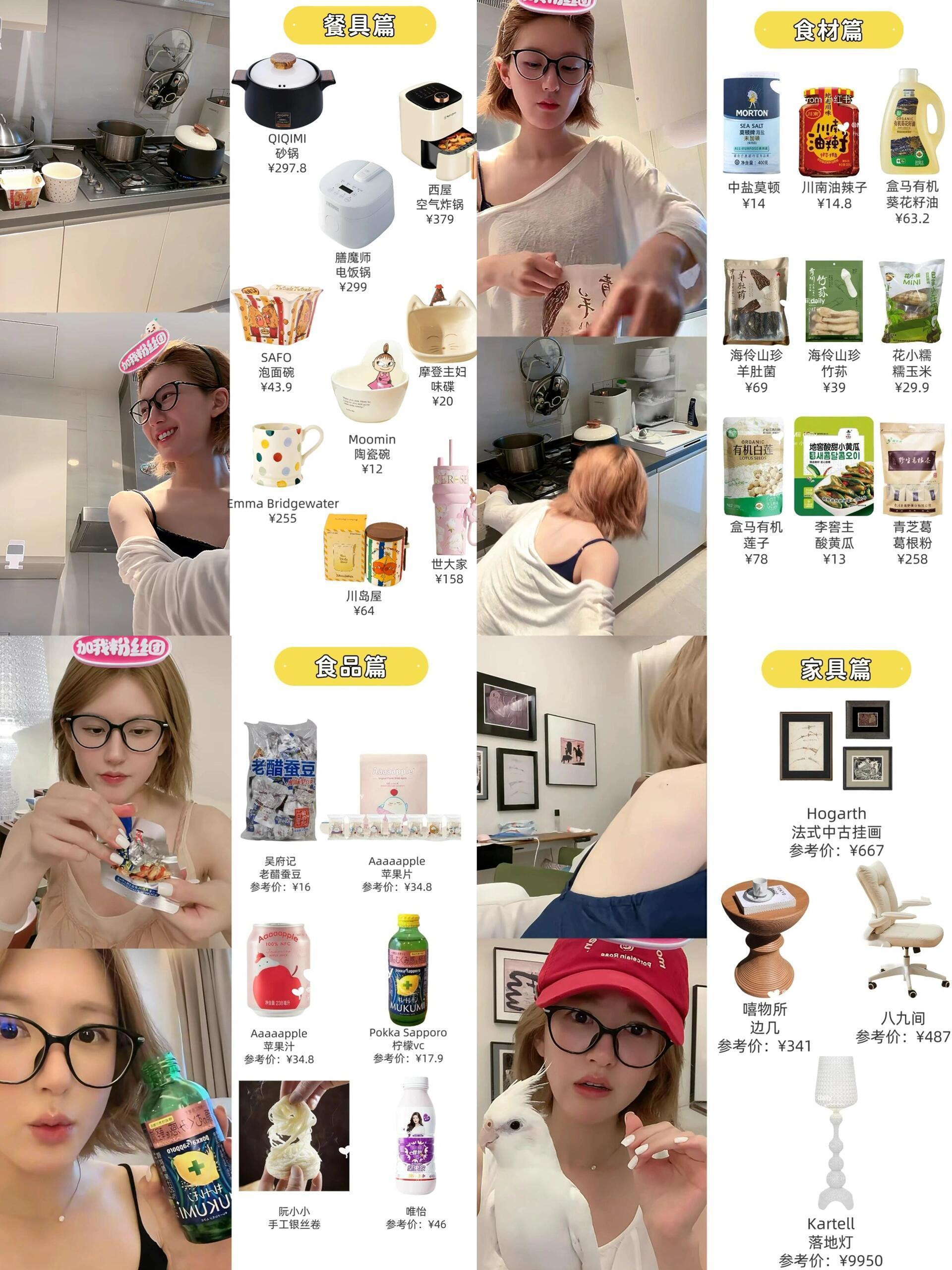 赵露思直播好物合集 热卖的都在这里啦🤣 ​​​
