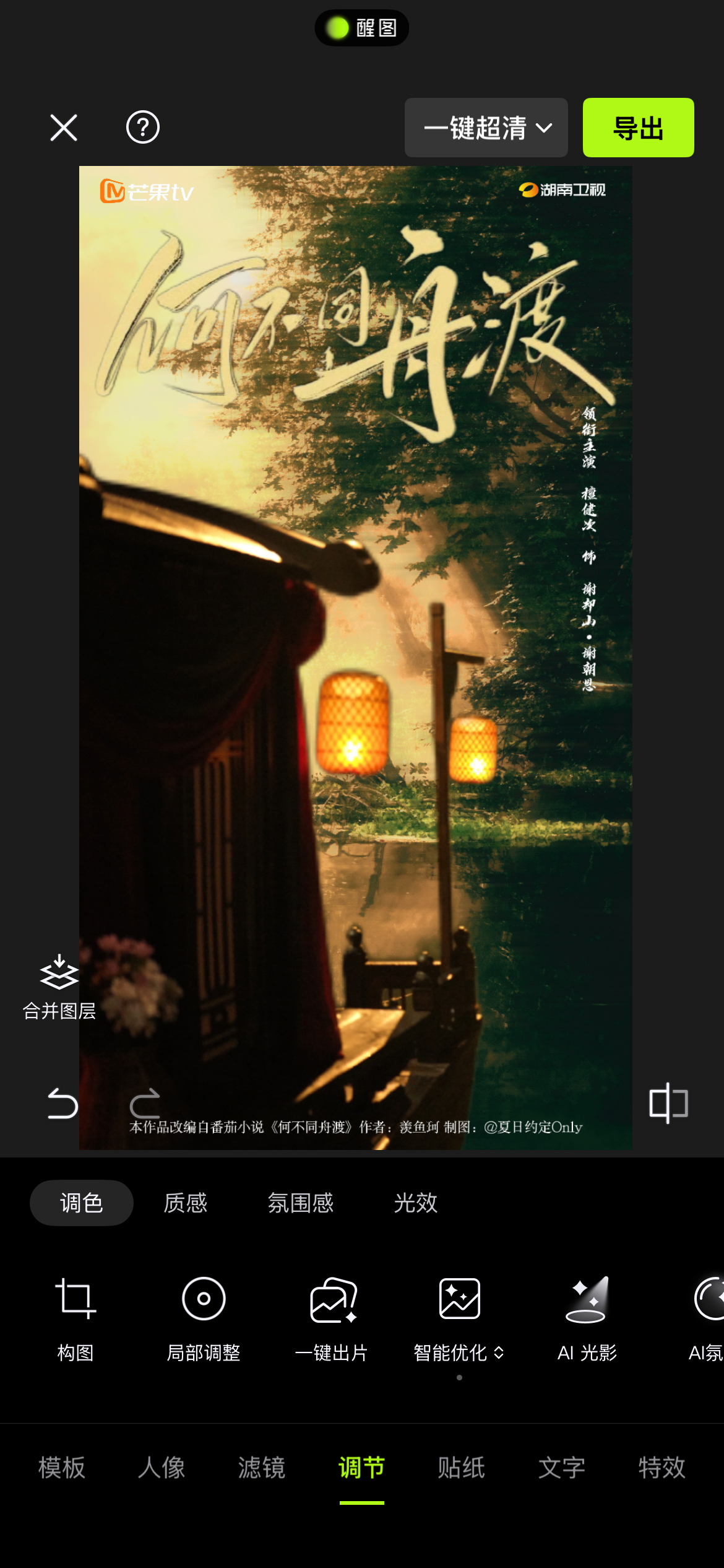 做到一半没灵感了怎么办[思考]在线等，挺急的[手指比心] ​​​
