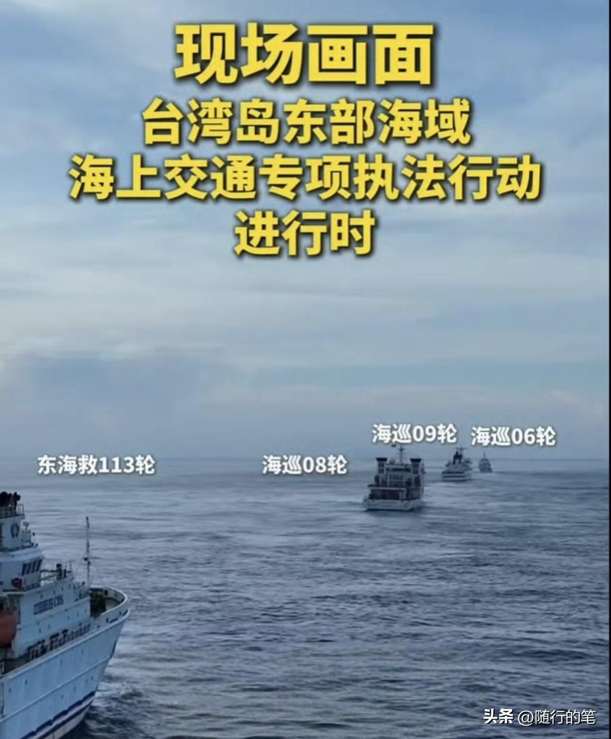 对于大陆海警对台湾东部海域的执法巡查，岛内的很多蓝营名嘴大多数都认为是复制了佩洛