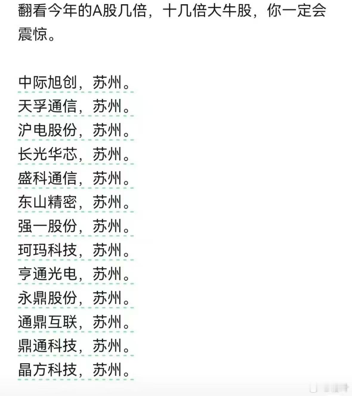 苏州有个好传统，历任领导不乱改战略规划，一张蓝图画到底，战略定力全国第一！[强]