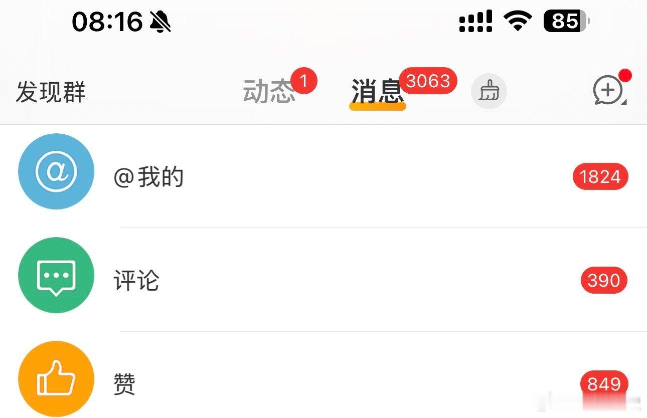 #鹏说文史[超话]#  一觉醒来手机跟要炸似的 ​​​