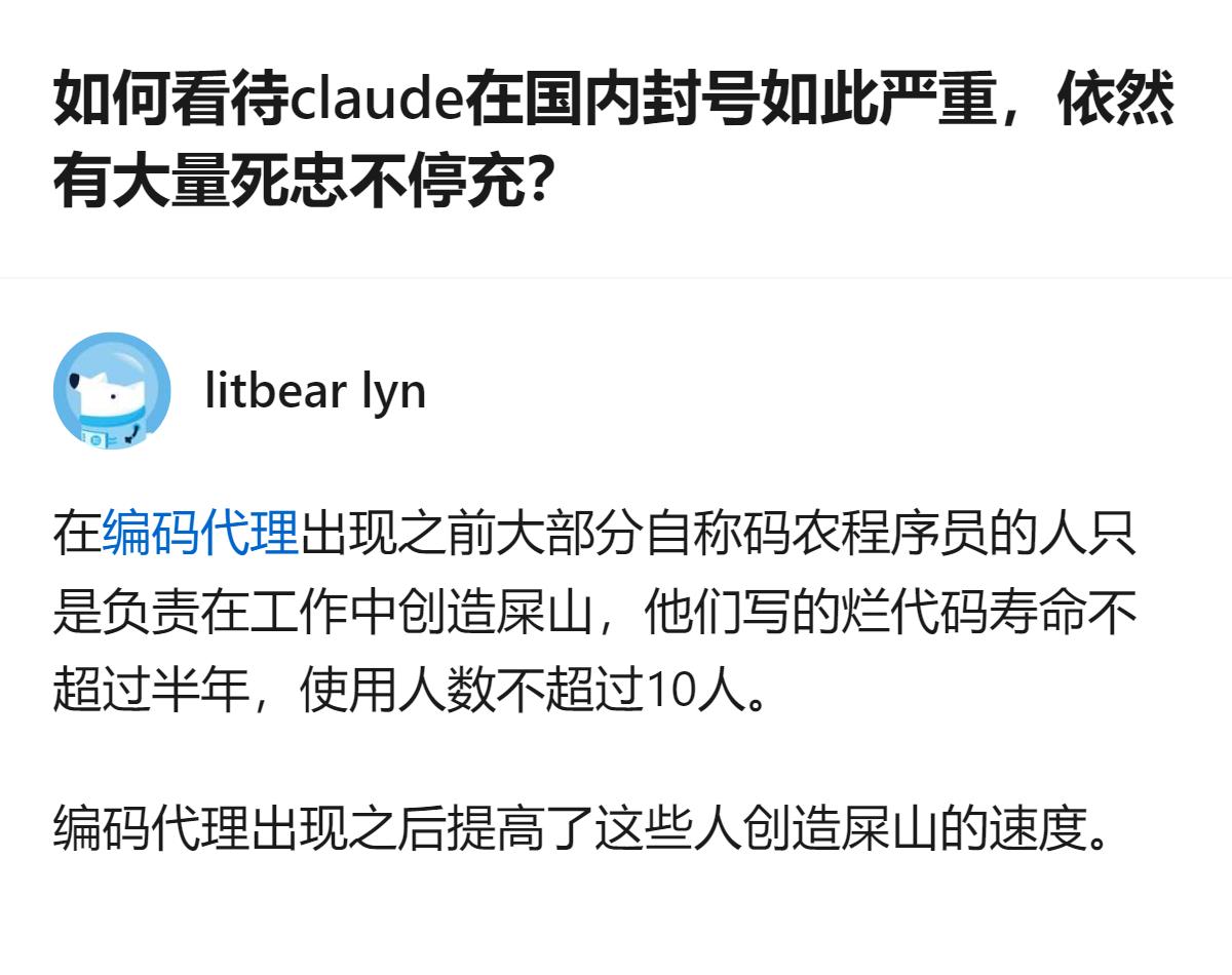 claude在国内封号严重，却仍有不少人封一个买一个，刚买的20X用一小时就被封