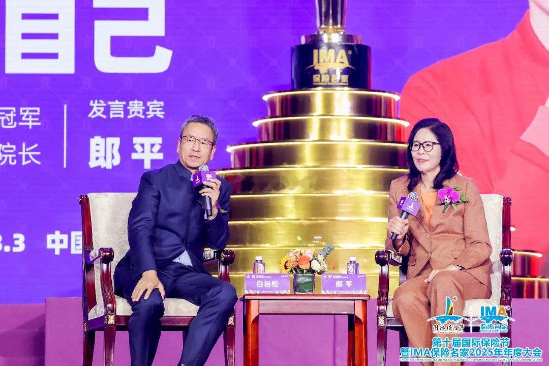 前中国女排主教练、中国排球协会副主席、中国排球学院院长郎平出席第十届国际保险节。