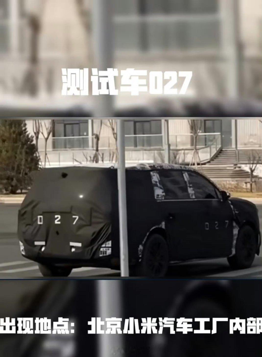 在互联网上有个奇怪的现象，只要小米汽车宣传路测，就会有人破防，路测本身每个车企都