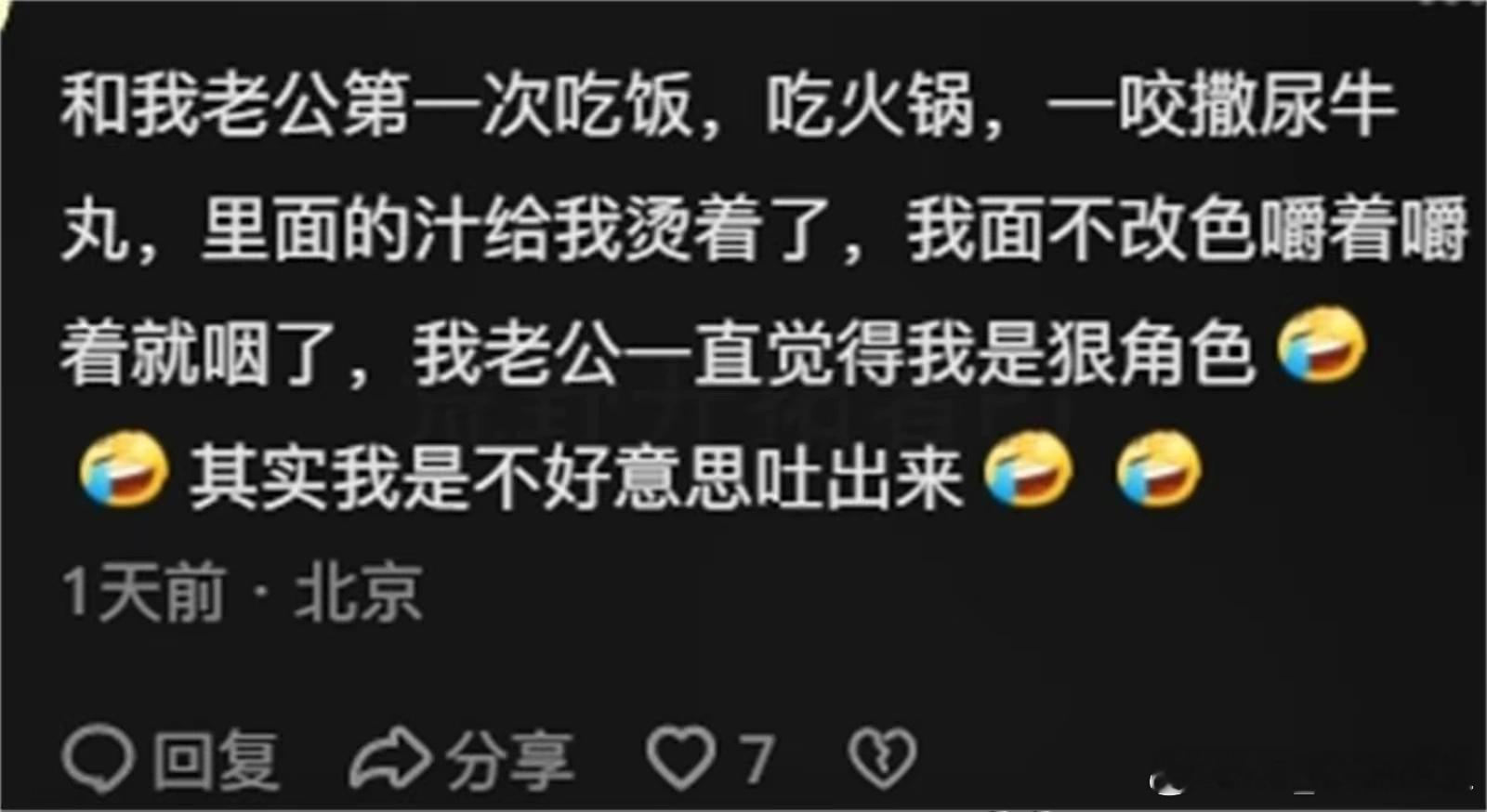 相亲成功的背后还有这么多有趣的故事😂 ​​​