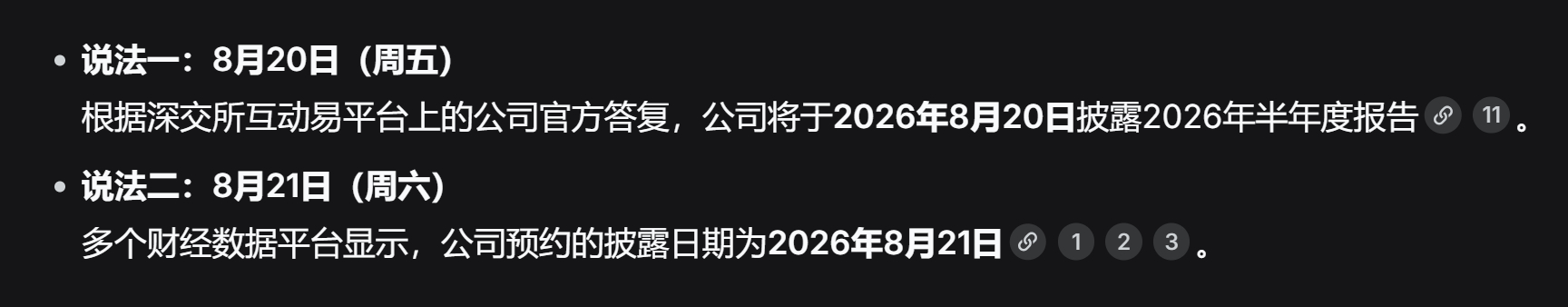 某些Ai互动工具简直让人无语，譬如：DS直接把8月20日当做星期五，还有元宝经常