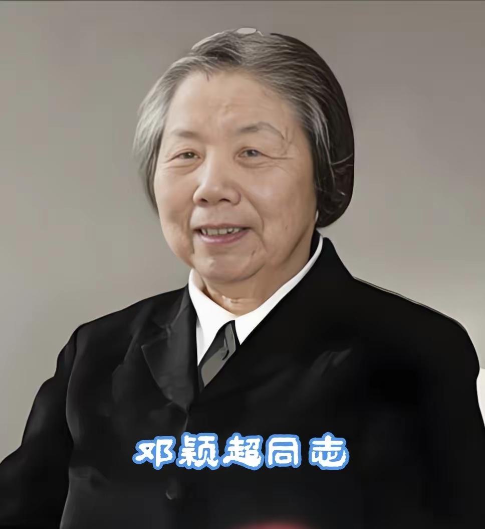 1992年7月11日，邓颖超永远离开了我们。她的秘书赵炜抹着眼泪跟中央提了个朴素