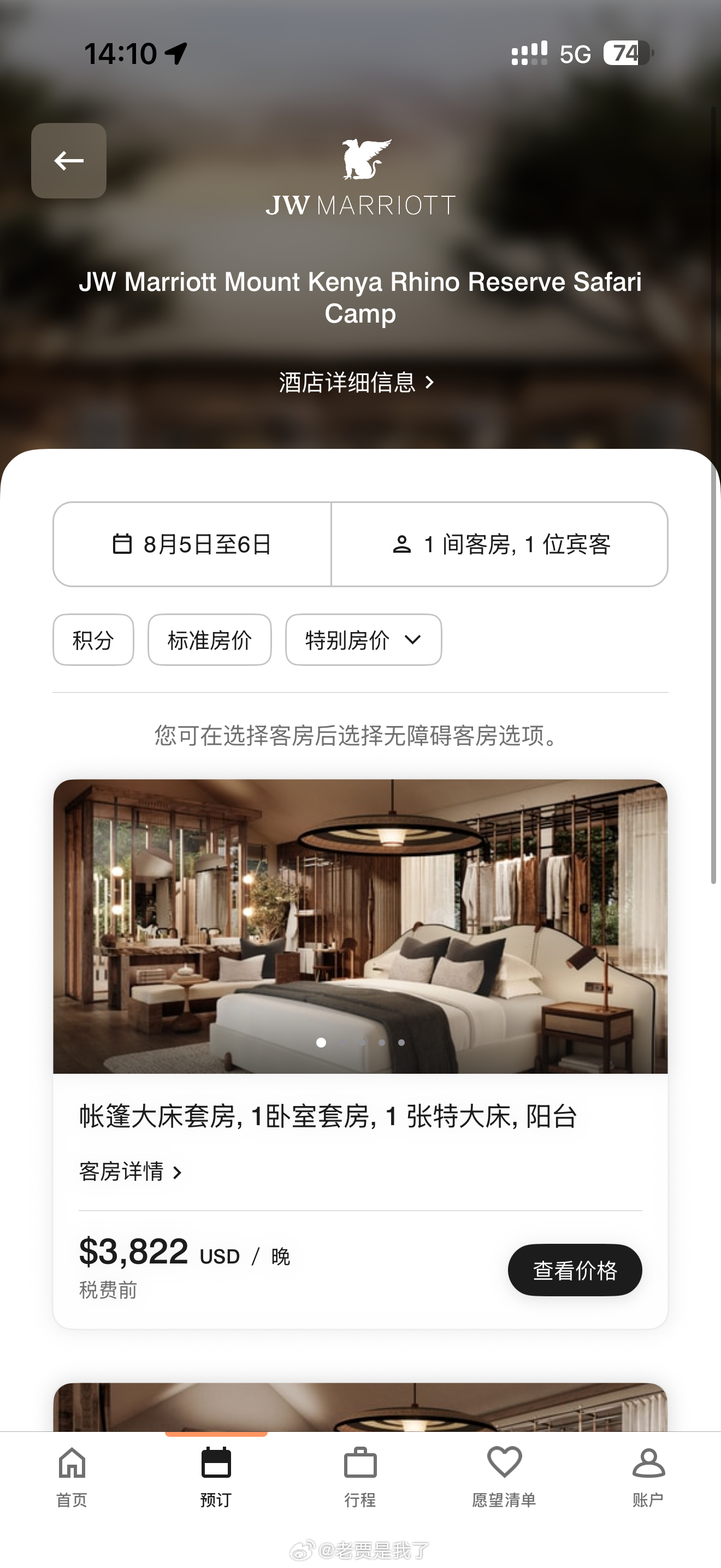 一家人不说两家话，我直说了，我想在主页随机挑选一个幸运儿出钱请我住一周。 南京