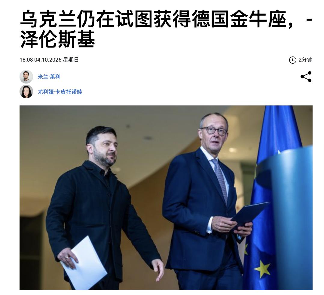 哈哈！刚直播完！消息来了！但是，还是“希望”！难道，他是故意这么说吗？乌克兰总统