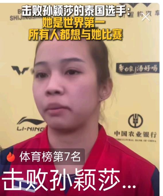 帕拉南的胆子够肥大的，你就不怕世一的庞大粉丝团网暴你么，你就没有一点眼力见，打个