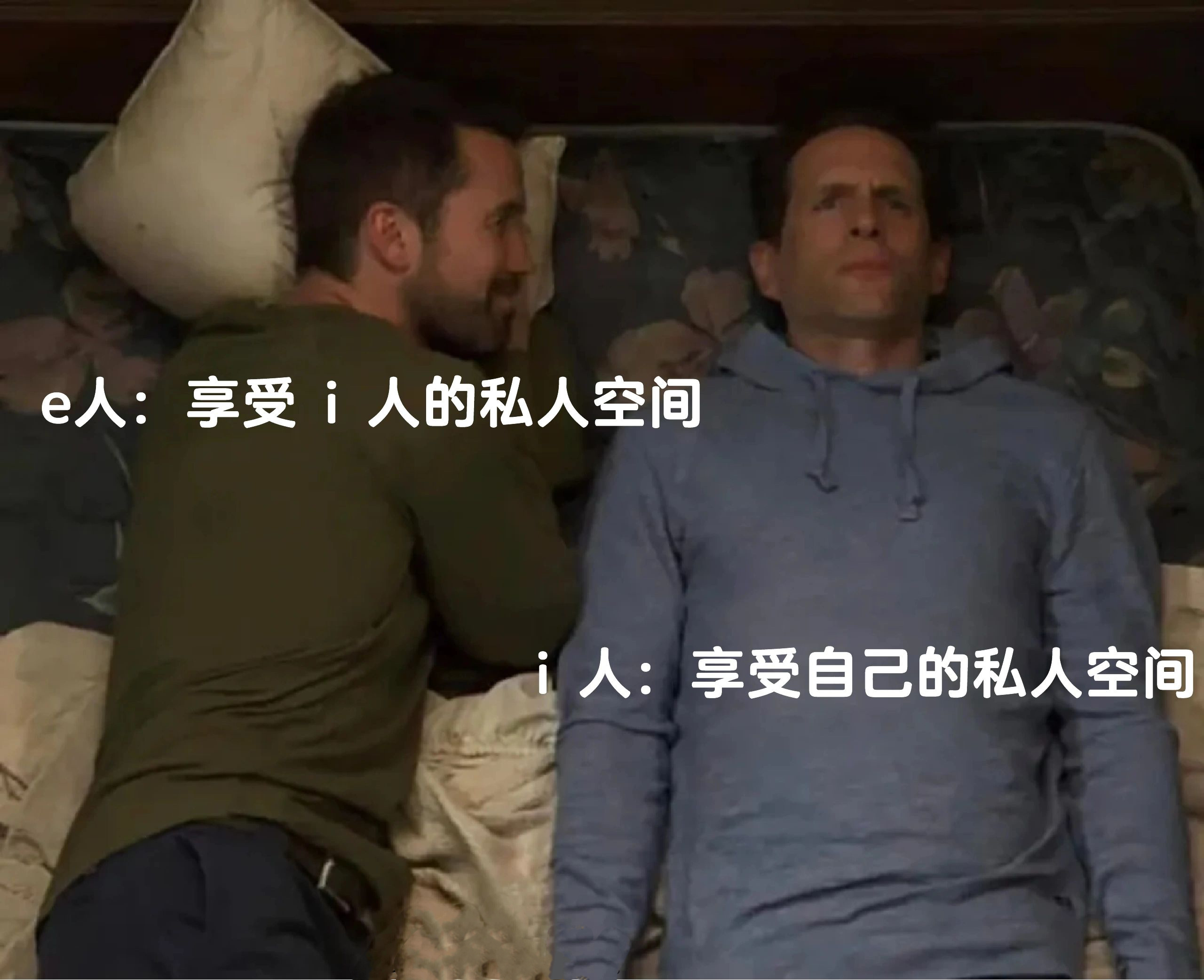 i人和e人享受私人空间 ​​​