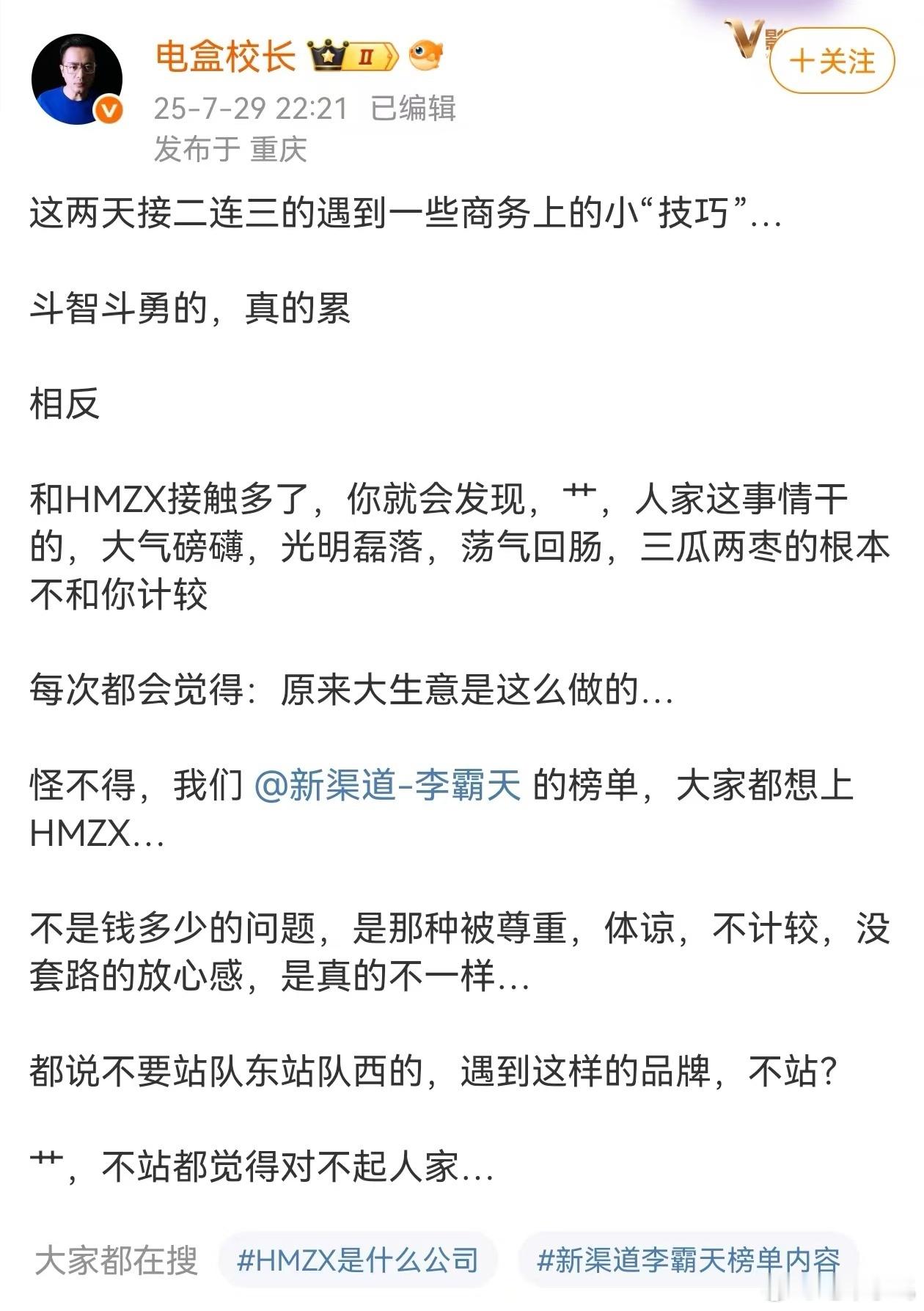 大道至简，走正道！庆幸在上一家公司的摸爬滚打建立了这个认知。HMZX手里5界，相